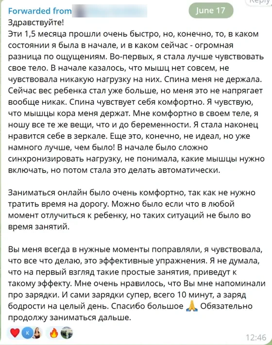 Скриншот отзыва