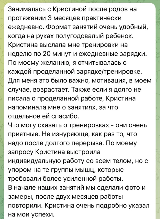 Скриншот отзыва
