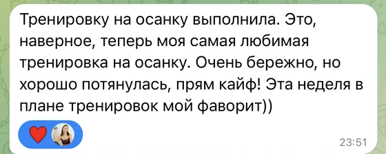 Скриншот отзыва