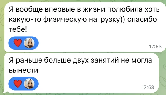 Скриншот отзыва