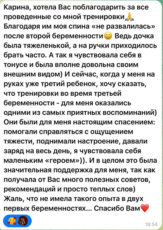 Скриншот отзыва