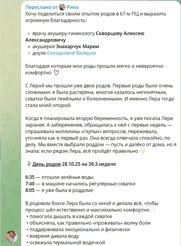 Скриншот отзыва