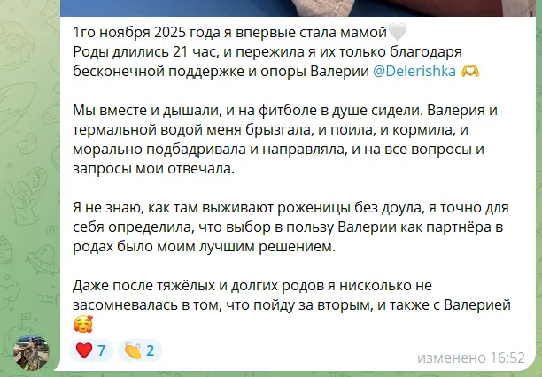 Скриншот отзыва