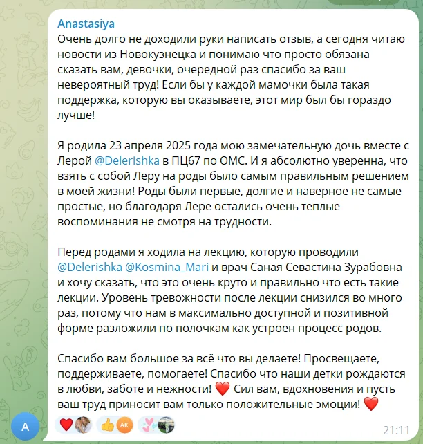 Скриншот отзыва